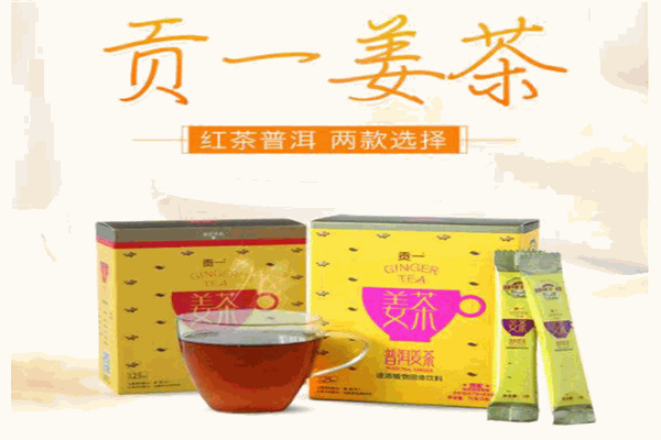 贡一茶