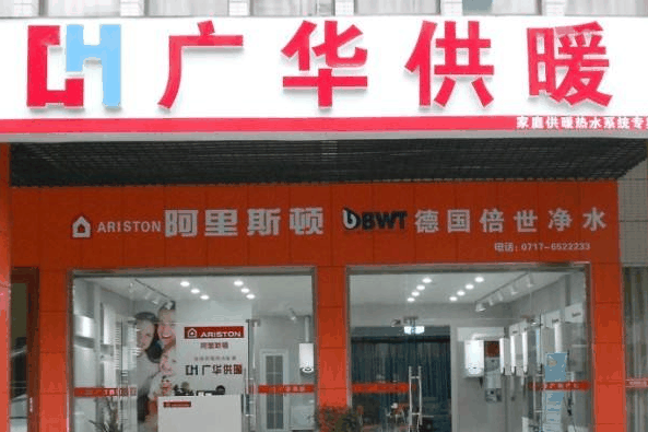 广华供暖