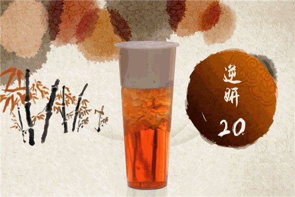 共和果茶饮