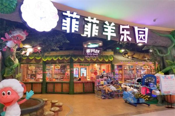 菲菲羊乐园产品 门店图片