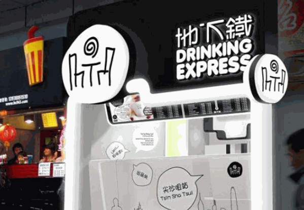 地下铁奶茶铺产品 门店图片