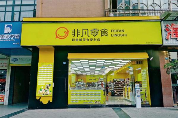 非凡零食产品 门店图片
