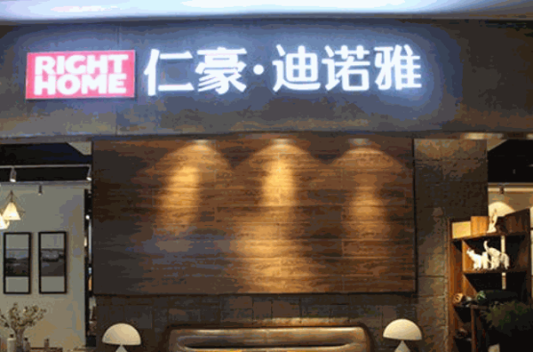 迪诺雅家具产品 门店图片
