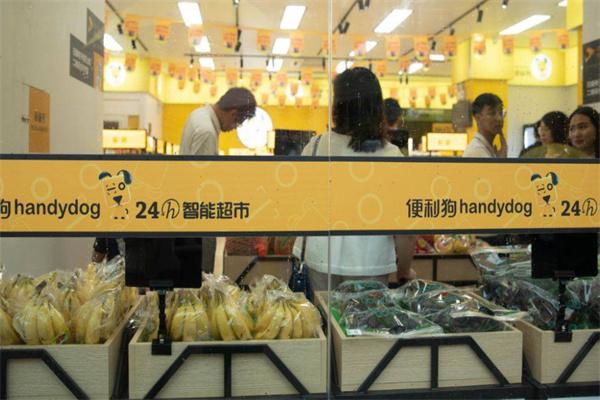 便利狗无人超市产品 门店图片