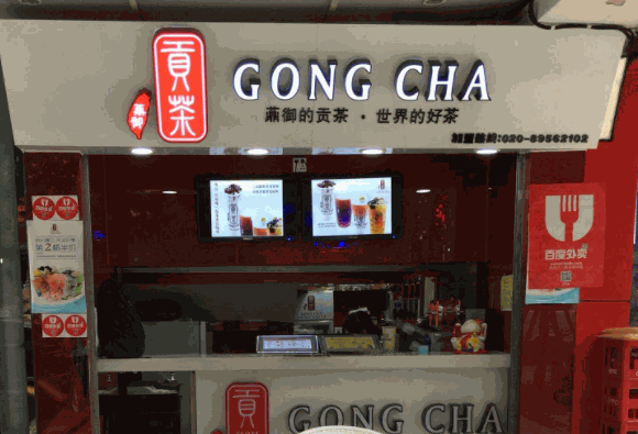 藋御贡茶产品 门店图片