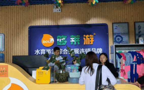 哆莱游儿童游泳馆