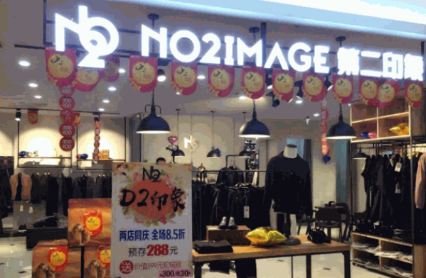 第二印象男装产品 门店图片