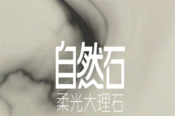 巴丹瓷砖产品 门店图片