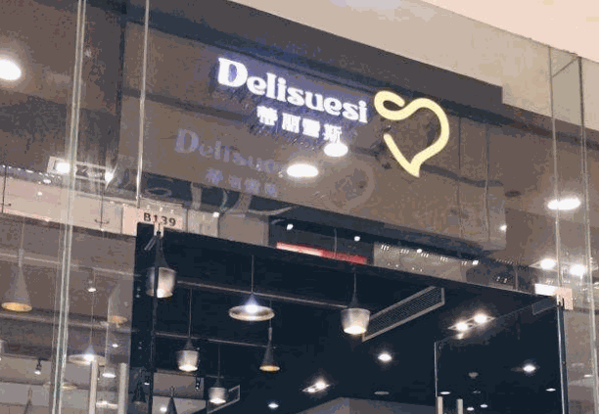 蒂丽雪斯蛋糕店产品 门店图片