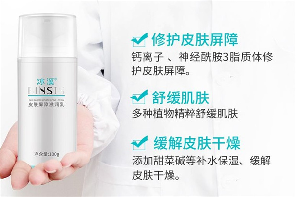 冰溪护肤品产品 门店图片