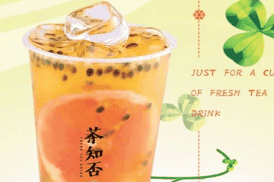 茶知否奶茶店