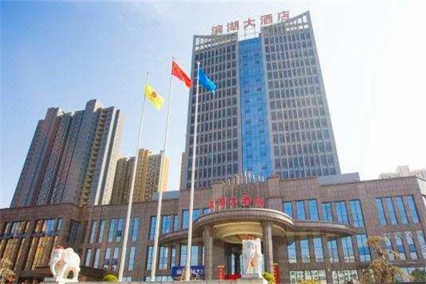 滨湖大酒店产品 门店图片