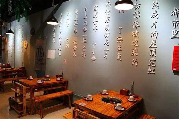 川十三民谣火锅店产品 门店图片