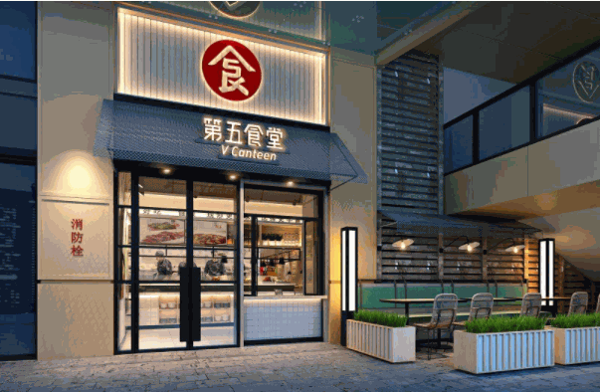 第五食堂产品 门店图片