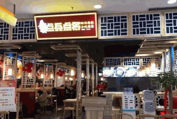 点兵点将四川名小吃产品 门店图片