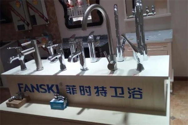 菲时特卫浴