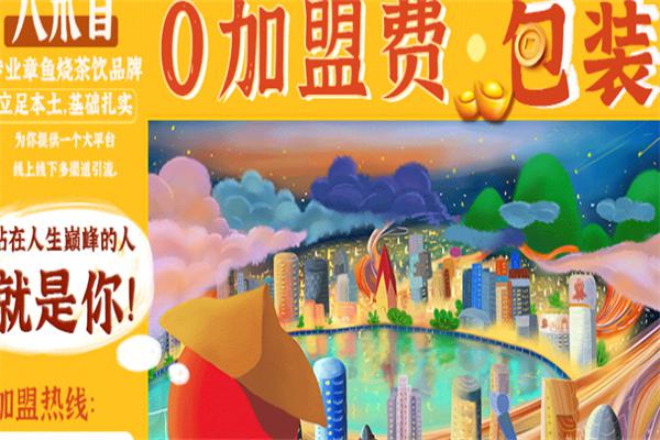 八爪目产品 门店图片