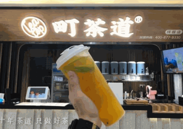 町茶道奶茶产品 门店图片