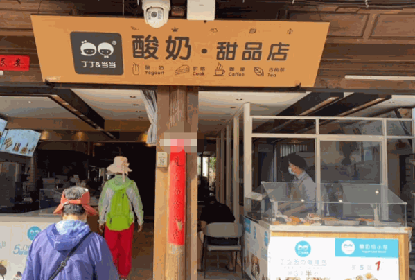 丁丁当当酸奶产品 门店图片