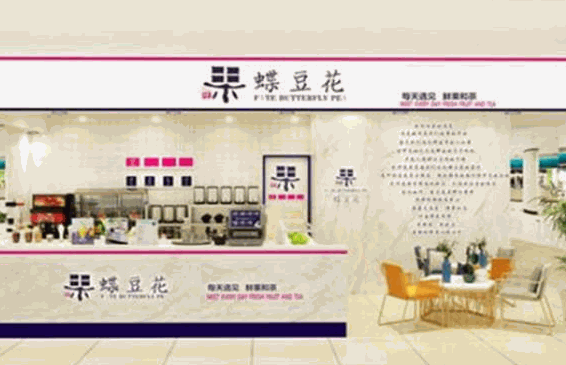 蝶豆花奶茶店产品 门店图片