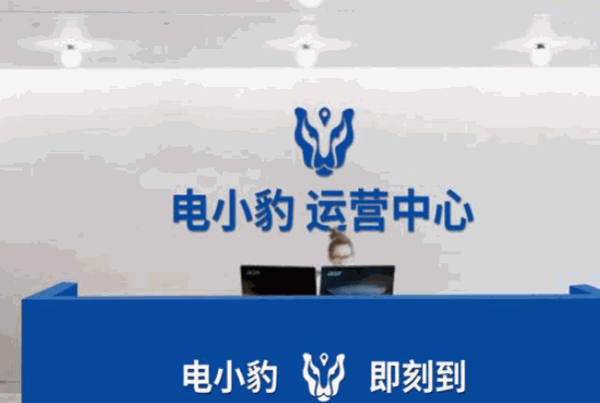 电小豹智慧用电产品 门店图片