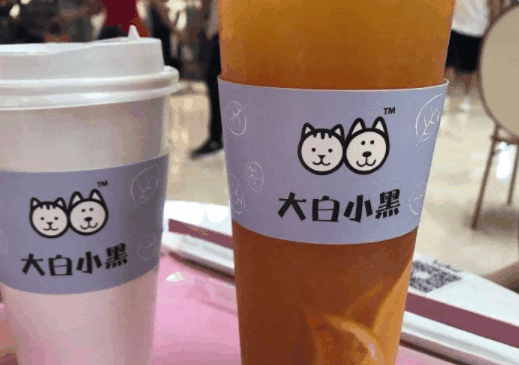 大白小黑饮品