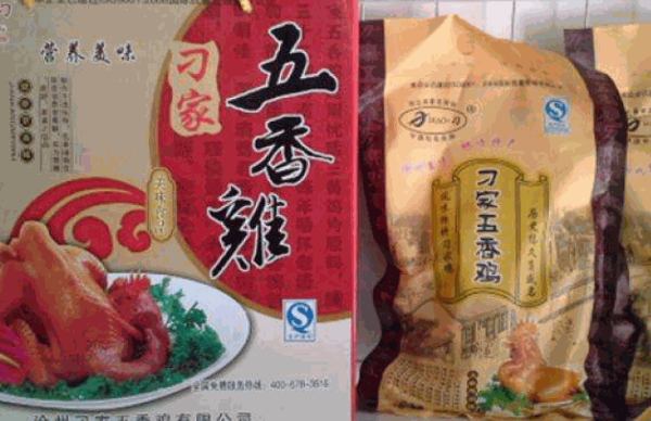 刁家鸡产品 门店图片