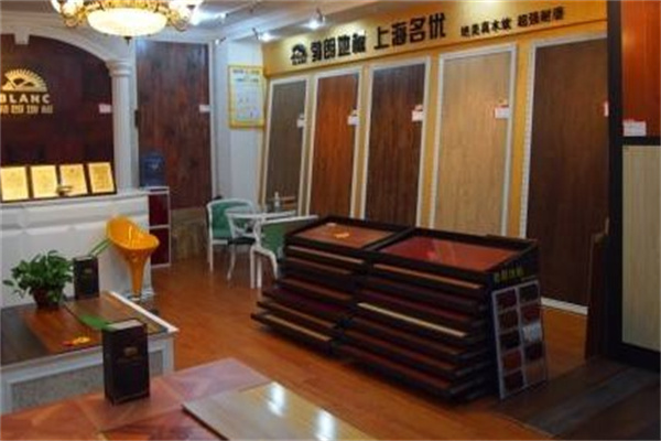 勃朗地板产品 门店图片