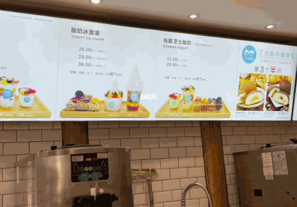 丁丁当当酸奶产品 门店图片