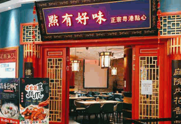 点有好味产品 门店图片