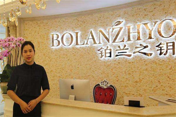 铂兰之钥产品 门店图片
