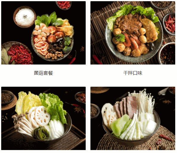 鬼火冒冒菜