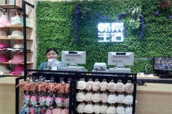 韩素生活馆产品 门店图片