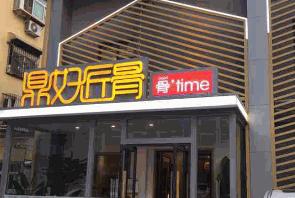 鼎好匠骨产品 门店图片