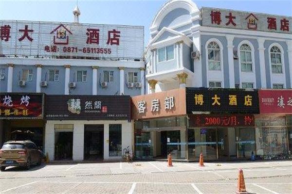 博大酒店产品 门店图片