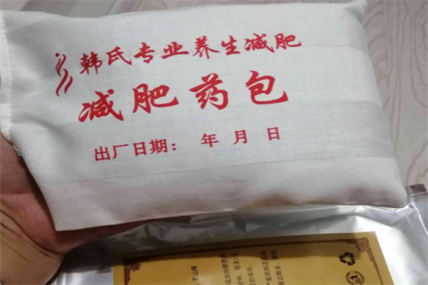 韩氏中药包减肥产品 门店图片