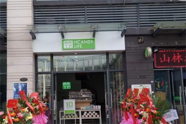韩素生活馆产品 门店图片