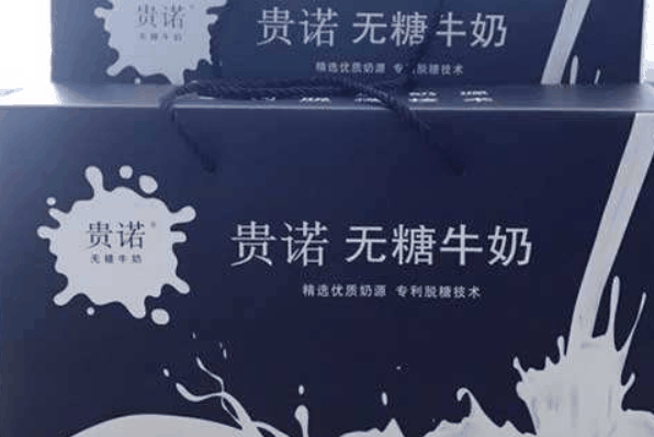 贵诺牛奶
