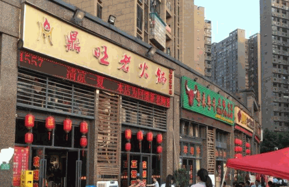 鼎旺火锅产品 门店图片