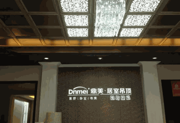 鼎美吊顶产品 门店图片