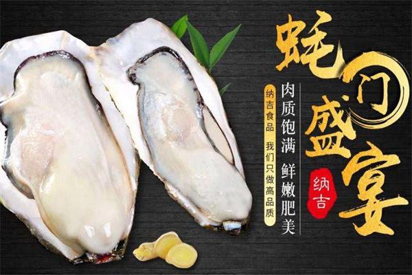 蚝门盛宴产品 门店图片