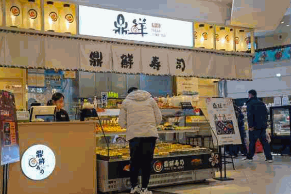 鼎鲜寿司产品 门店图片
