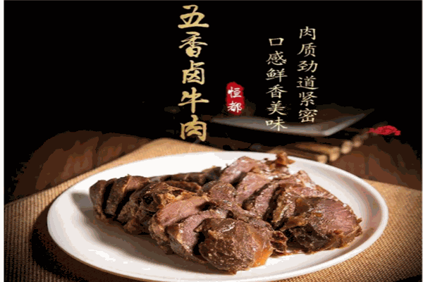 古藏头牛肉
