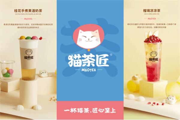 茶匠奶茶