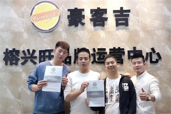 豪客吉产品 门店图片