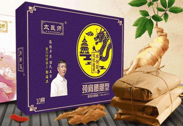 郭氏膏药