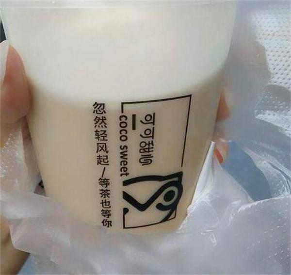 可可甜心奶茶
