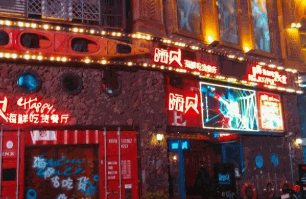 嗨贝海鲜吃货俱乐部产品 门店图片