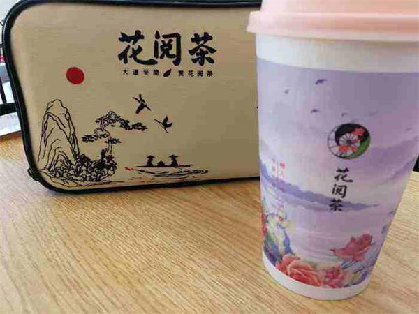花阅茶奶茶