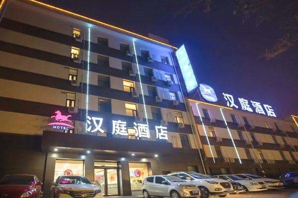 汉庭连锁酒店产品 门店图片
